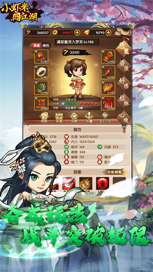 小虾米闯江湖安卓版