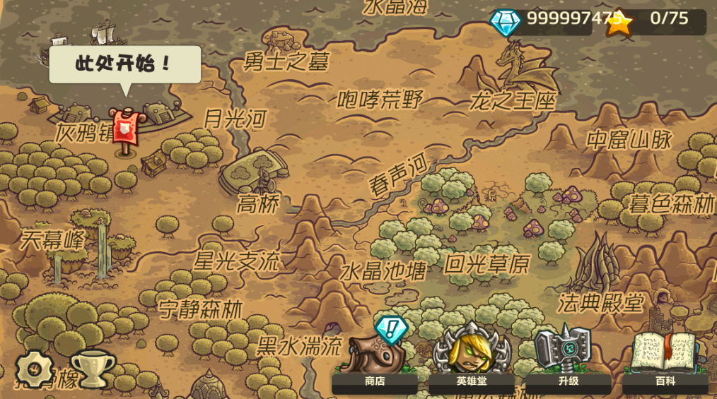 kingdom rush origins截图2