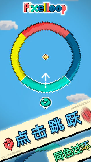 像素环截图3