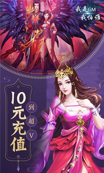我是GM我怕谁截图2
