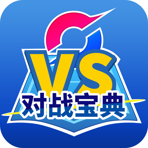 口袋对战宝典8.13