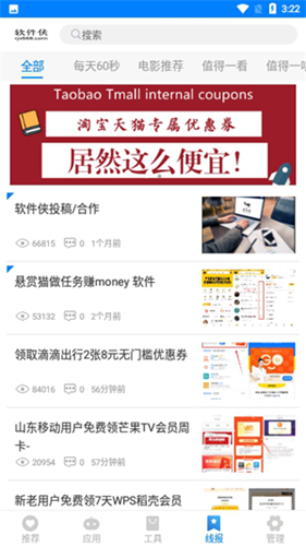 小二软件库github截图2