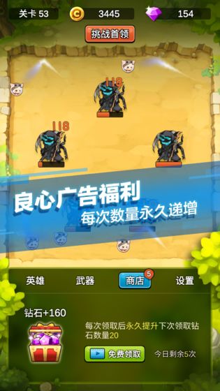 单机刷刷刷截图2