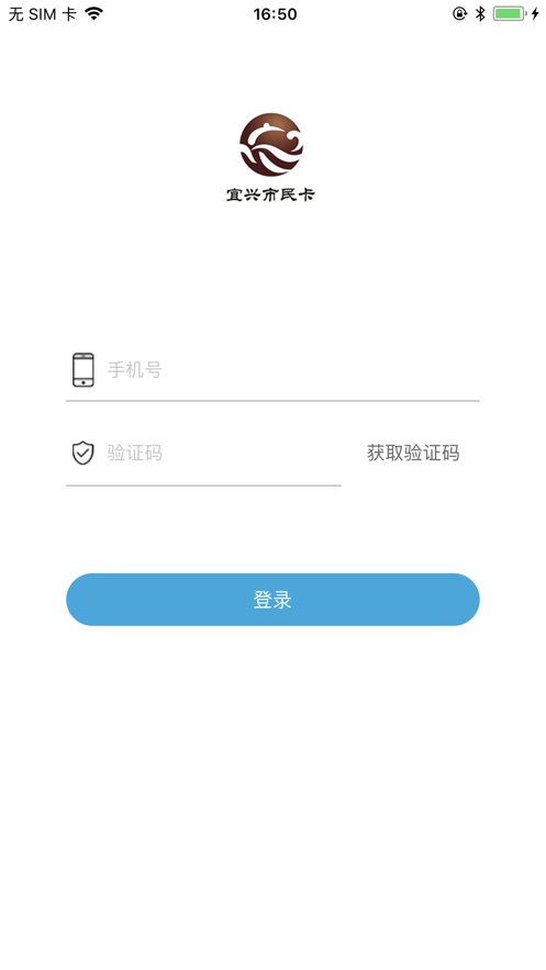 宜兴市民卡截图1