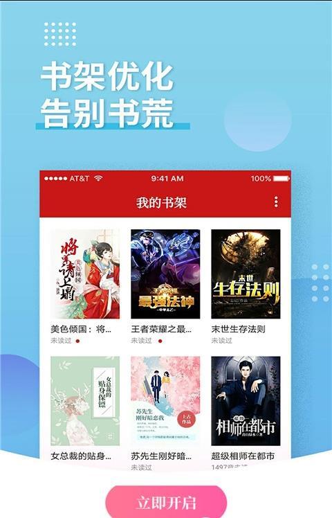 追书小说神器截图1