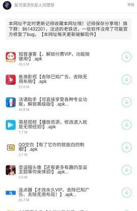 余七软件库集合截图3