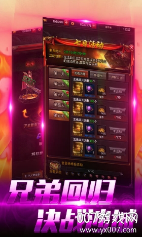 布衣传奇热血高爆版截图1