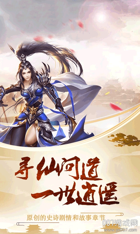 轩辕主宰万人跨服版截图1
