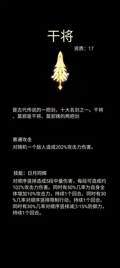 带着系统闯仙界截图2