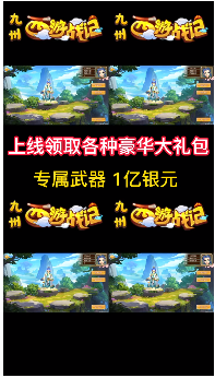 九州西游战记截图3