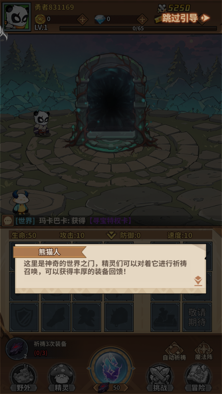 小精灵寻找魔法石无限钻石版下载截图1