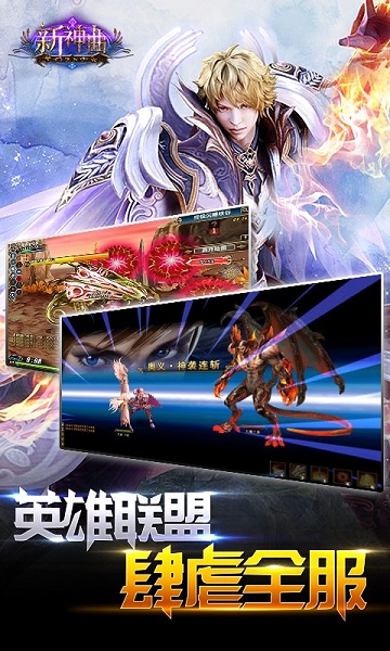新神曲一键端送元宝版截图1