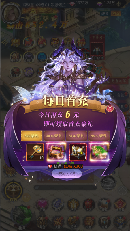 荣耀先锋无限彩钻版下载截图3