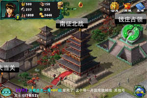 战国天下HD截图1