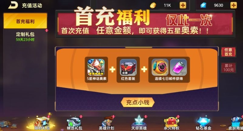 戒灵传说无限金币无限钻石下载截图1