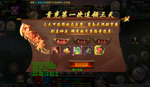 梵天巨翼无限灵符版下载截图2