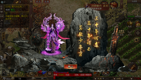 传奇变态版BT版截图1