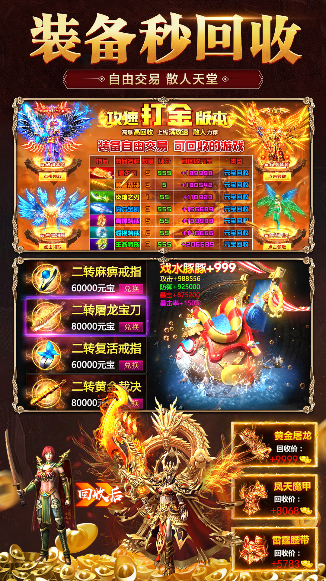 霸刀传奇官方正版下载截图1