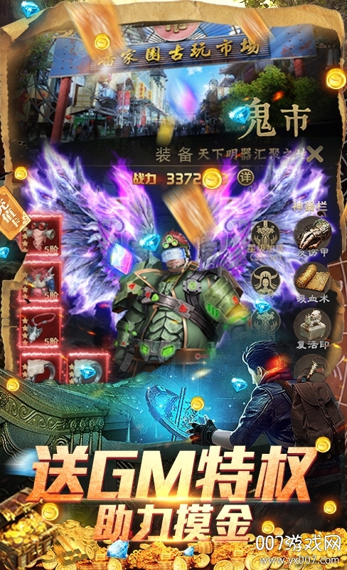 古墓迷城送648充值版截图1