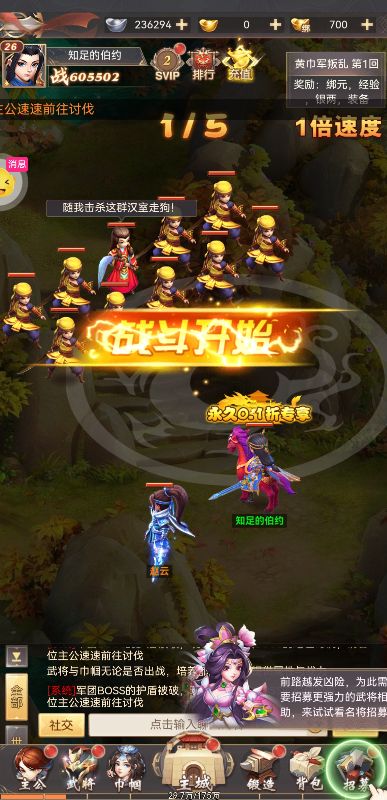 大三国时代无限元宝版下载截图1