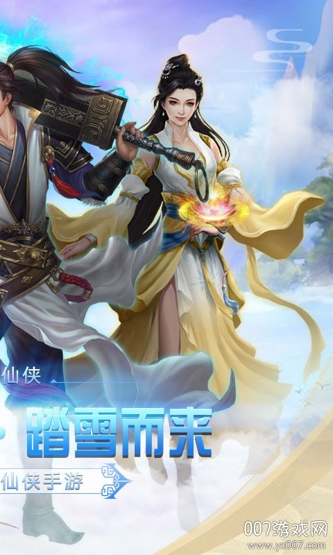 真封神外传满v福利版截图2