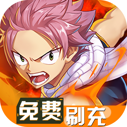 进击的魔导士手游最新版