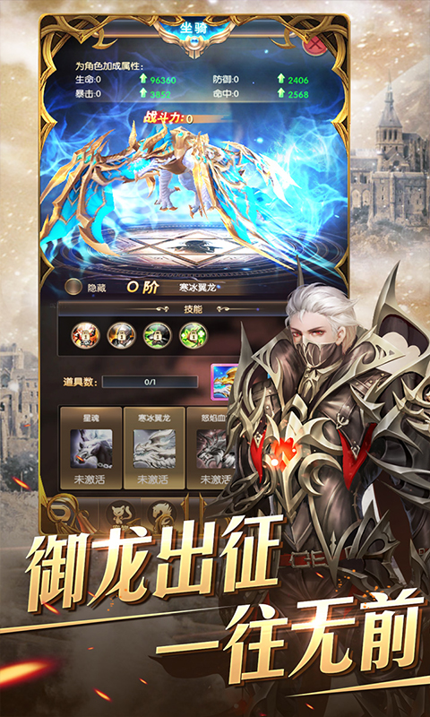 奇迹之剑vivo渠道服下载截图3