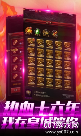 布衣传奇热血高爆版截图3