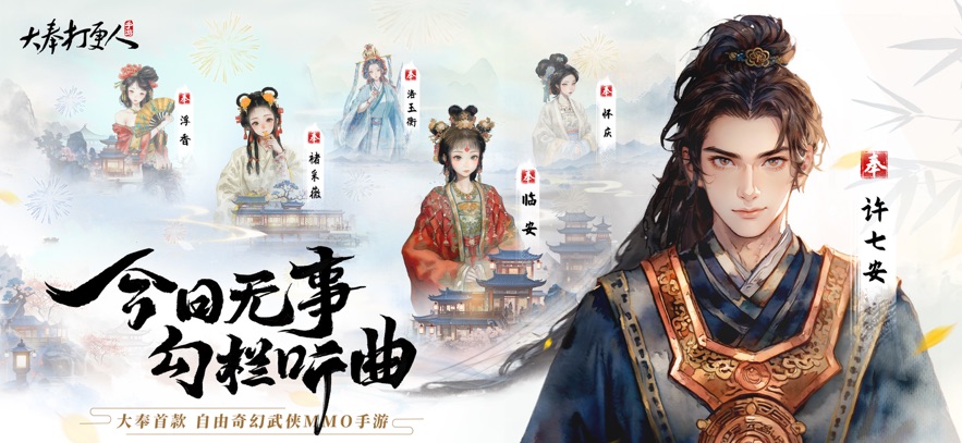 大奉打更人手游最新版下载截图1