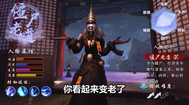 奇门道长截图2