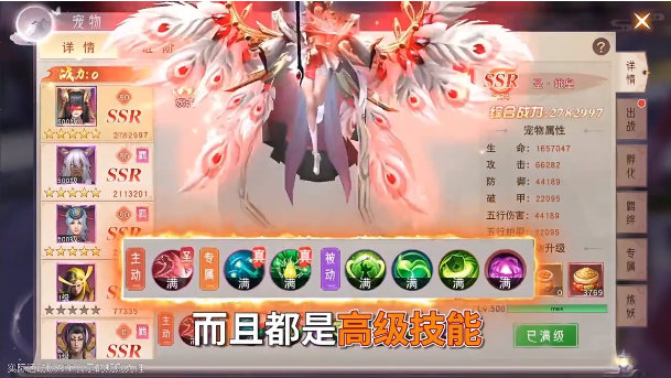 御剑三千截图3