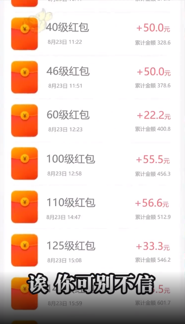 新山海经返利版截图1