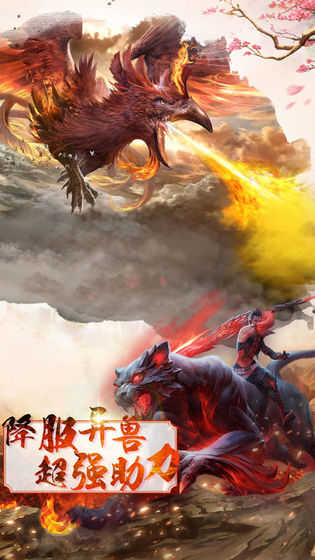 八荒战纪截图3