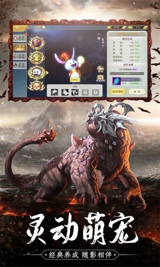 山海经狂野之境截图3