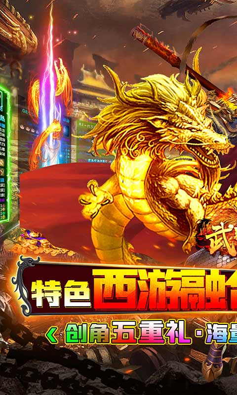 武器之王无限钻石版截图1