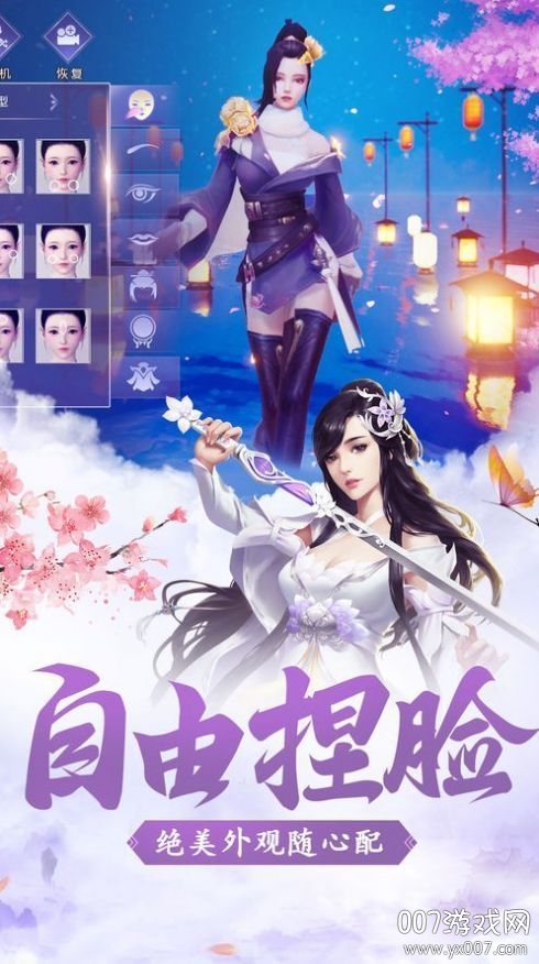 剑来飞仙超值新手大礼包版截图1