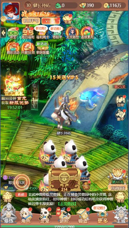 轩辕劫之西游传GM版本下载截图1