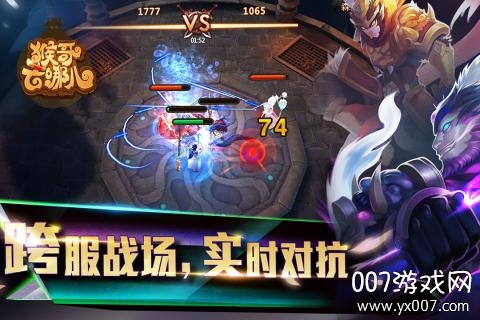 猴哥去哪儿最新版本下载截图2
