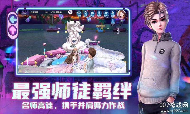 劲舞时代九游版最新下载截图3