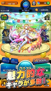 怪物弹珠日服下载安装(モンスト)截图2