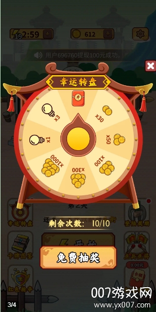 成语大将军中文版截图2