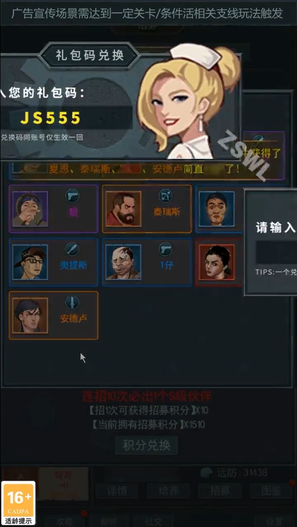 尸城危机最新版本截图1