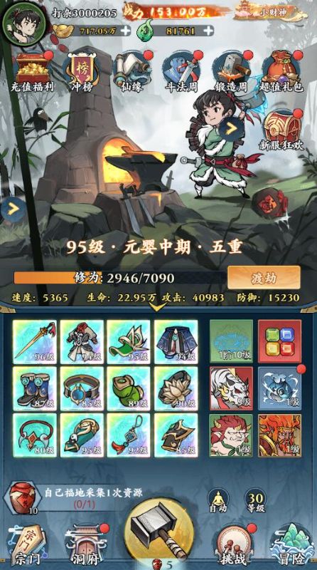 大仙侠无限仙玉版下载截图2