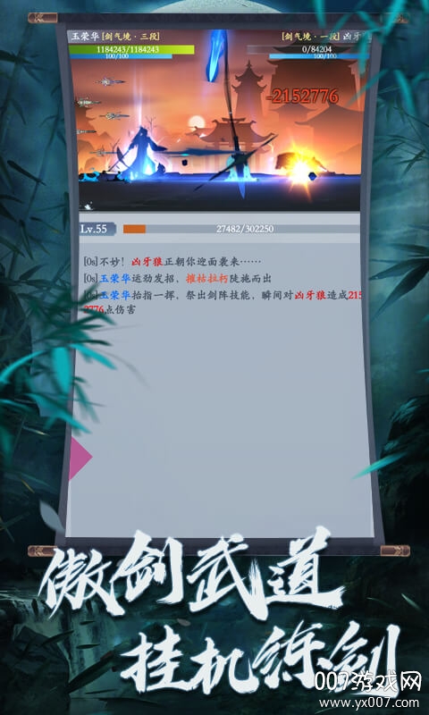 剑指云天无限金币版截图2