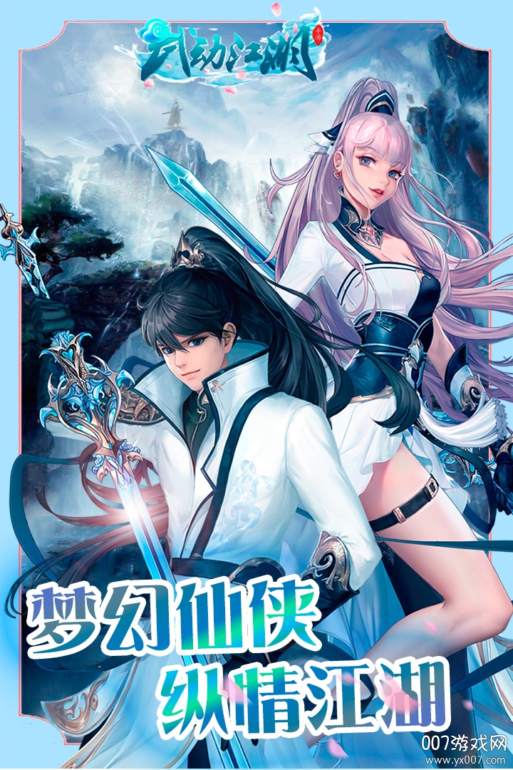 武动江湖888元红包版截图1