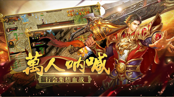 天地英雄传奇截图2