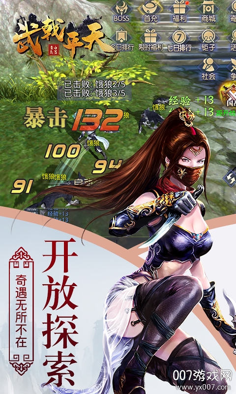 武戟平天海量神兵版截图2