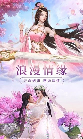 花妖传修仙游戏截图1