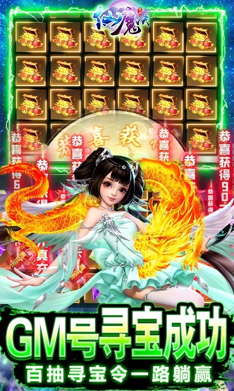 掌动仙魔决截图1