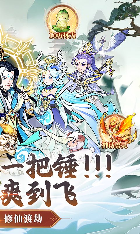 戮天之剑无限仙玉版下载截图1